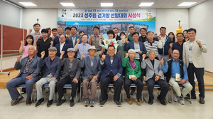 성주읍 “한 걸음 더 걸으면 내 인생도 더 길어진다”