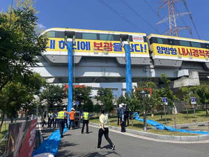 ‘2023 재난대응 안전한국훈련’ 실시