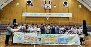 고령군, 어린이집 부모교육 실시