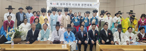 성주 전국 시조창 경연대회 대상부 장원 김남희씨