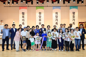 수성구, 제1회 행복수성 가족상 시상