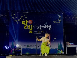 문경새재 달빛사랑여행 성황리에 첫 출발