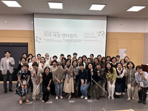 계명대 여성학연구소, ‘지역, 여성, 젠더정치’주제 영남여성학 포럼 열어