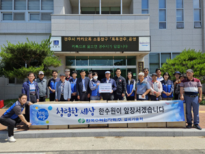 한수원 설비기술처, 시원한 여름나기 이불 나눔