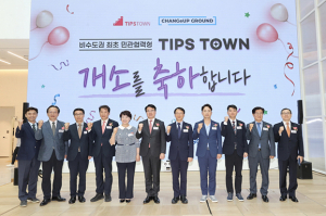 포항시, 지자체 최초 ‘팁스타운’ 지정…창업생태계 견인