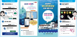 경북 수산물 방사능 검사결과 앱으로 손쉽게 확인하세요