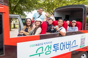 수성구, 외국인 관광객 유치를 위한 팸투어 진행