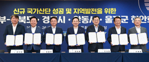 道, 국토부와 신규 국가산단 성공조성·지역발전 협력 논의