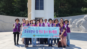 최순임 회장, ‘위대한 헌신 영원히 가슴에’ 세기겠습니다