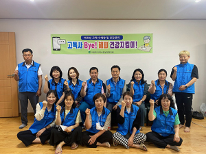 달성군 가창면 지역사회보장협의체 특화사업 실시