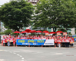 영양고추유통공사, 양수발전소 유치에 한마음