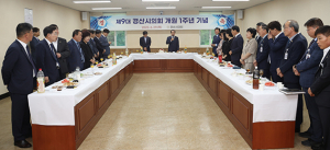 시민을 위한 열린 의회 ‘제9대 경산시의회 개원 1주년’