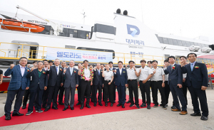 울릉-포항 왕복 운항 공모선 엘도라도 익스프레스호 취항식