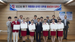 계명문화대, ‘제1기 계명문화 외국인 유학생 홍보대사 임명식’ 가져
