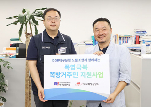 쪽방거주민 폭염극복 지원