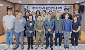 독도박물관, 제1기 박물관대학 인문학 강의 성료  
