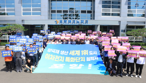 이차전지 특화단지 ‘포항’ 지정에 한 목소리
