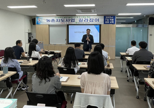달성군농업기술센터 직원 역량강화 교육 실시