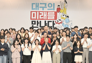 홍준표 대구시장, 대구 미래 MZ세대 직원들과 소통공감토크