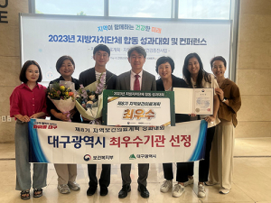 대구시, 보건복지부 지역보건의료계획 ‘최우수’