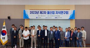 경북도, “물산업 지식연구회” 산·관·연 협력 성공 모델로 운영