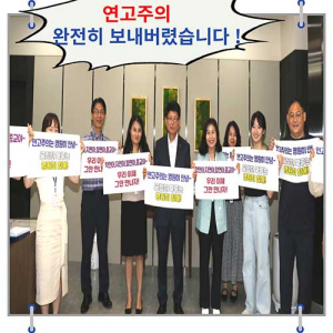 북구 간부 공무원 “연고주의는 영원히 안녕” 청렴 다짐 릴레이 참여