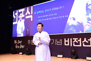 고령군 “위기를 넘어 새로운 도약으로”