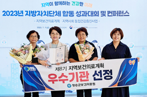 청송군, 건강증진 우수기관 입증