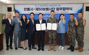 안동시 軍 일격여단 연병장에 시민 체육공원 조성
