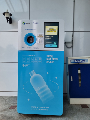 경산시 “투명페트병 1개당 10원씩 돌려드립니다”