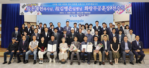 청도군, 6·25 참전유공자 화랑무공훈장 전수식