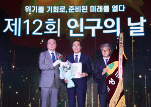 의성군, 인구의 날 유공 대통령상 기관 표창