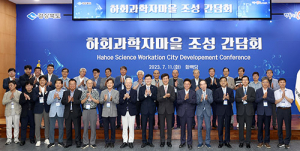 경북도, ‘하회과학자마을’ 신도시 랜드마크로 본격 조성