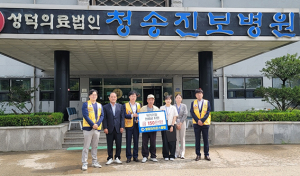 영양라이온스클럽, 위기가정 의료비 지원