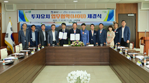 탄소화장품 제조업체 ㈜아비오, 봉화군에 300억 투자
