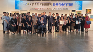 ‘제11회 대한민국 팔공미술대제전’ 한국화 전원 입상