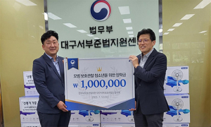 서부보호관찰소 협의회, 보호관찰 대상자들에게 장학금 및 원호품 전달