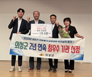 의성군, 지방물가 안정관리 최우수기관 2년 연속 선정