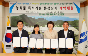 울릉군, 농산물 가공방법 특허 기술이전 받아 