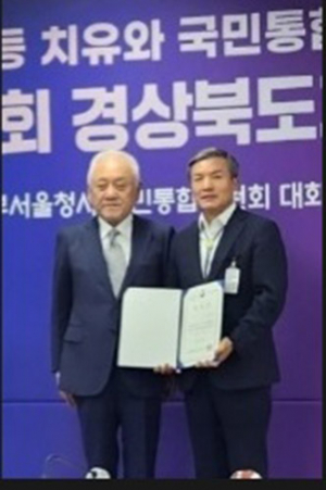 정영길 전 도의원, 국민통합위 경상북도지역협의회 위원 위촉