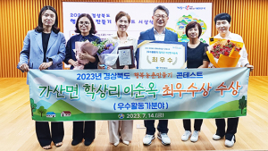 칠곡군 이순옥씨, 경북 행복농촌 만들기 콘테스트 최우수상