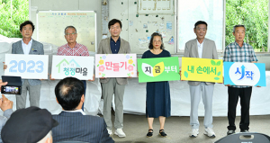 ‘깨끗한 마을’ 경산시 자인면, 청정마을 선포식