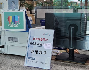 경산시, 출생등록·복지·법률지원까지 ‘원스톱 지원’