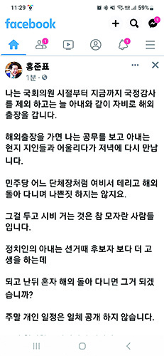 홍준표 대구시장, 주말골프 치면 안된다는 규정있나?