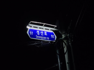 경산시, CCTV와 연계한 도로명판 LED 조명걸이구 설치