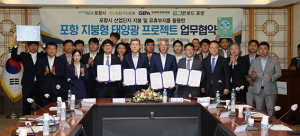 포항시, 산업단지 공장지붕 태양광 발전…탄소중립 선도