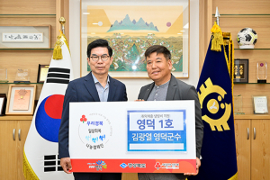 김광열 영덕군수, 취약계층 냉방비 지원에 성금 기부