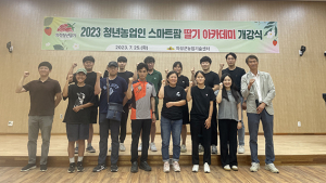의성군, 스마트팜 딸기 아카데미 5기 개강