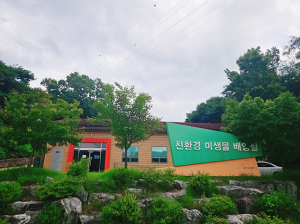 김천시 농업, 친환경 미생물로 앞장서다