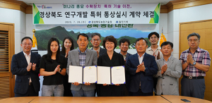 경북도 ‘미나리 종묘 수확장치’ 특허 기술이전